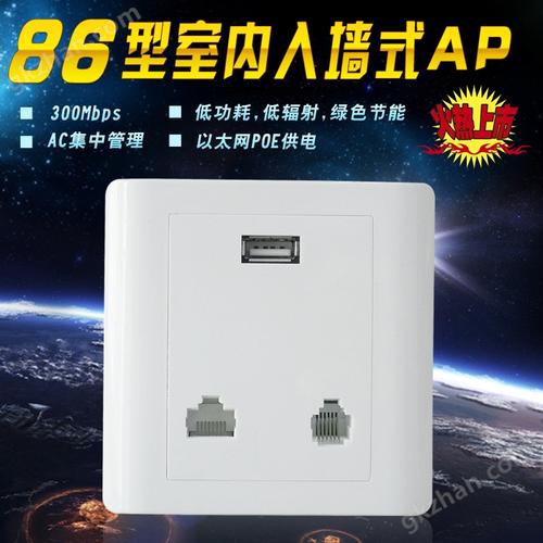 AE523路由器OEM工廠深度解析 無(wú)線入墻WiFi AP如何成為酒店入墻AP的首選方案